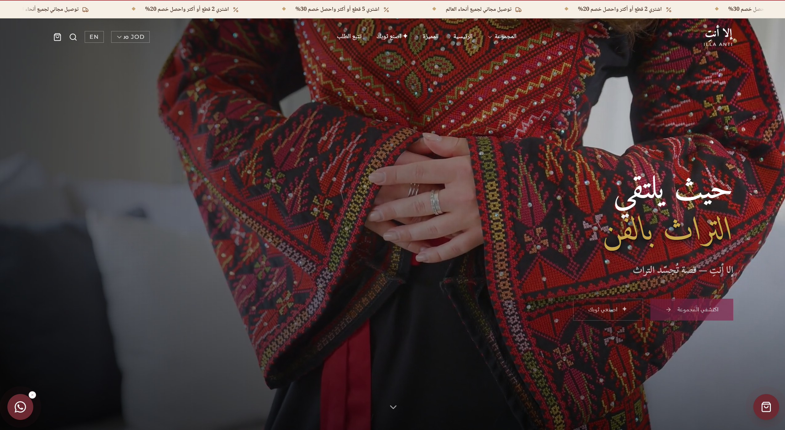 Illa-Anti Store — embroidery store with AI shopping
